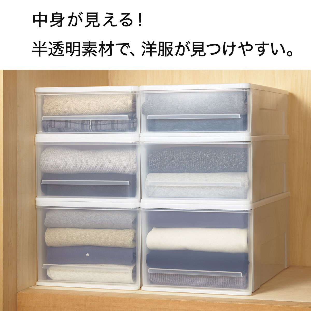 押入れケース セレスFD 浅型(S/高さ18cm) 3個セット | ニトリ