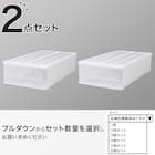 押入れケース セレスFD 浅型(S/高さ18cm) 2個セット 1枚目画像