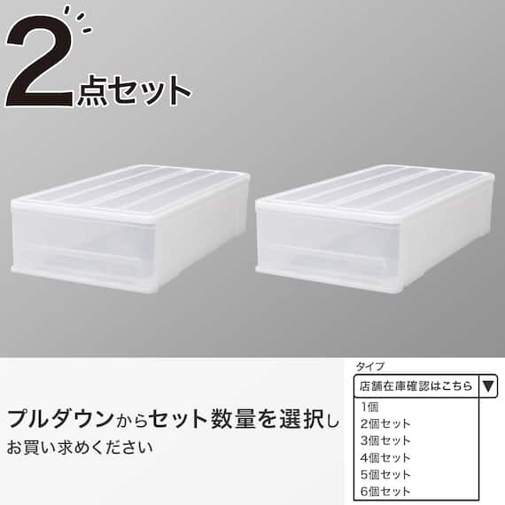 押入れケース セレスFD 浅型(S/高さ18cm) 2個セット 1枚目画像