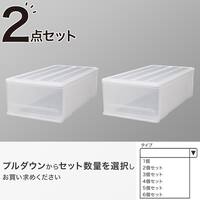 押入れケース セレスFD 中深型(M/高さ23cm) 2個セット