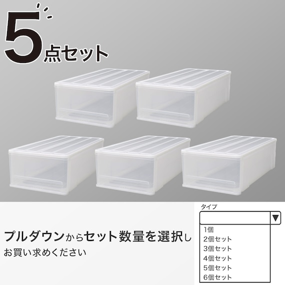 押入れケース セレスFD 中深型(M/高さ23cm) 5個セット 1枚目画像