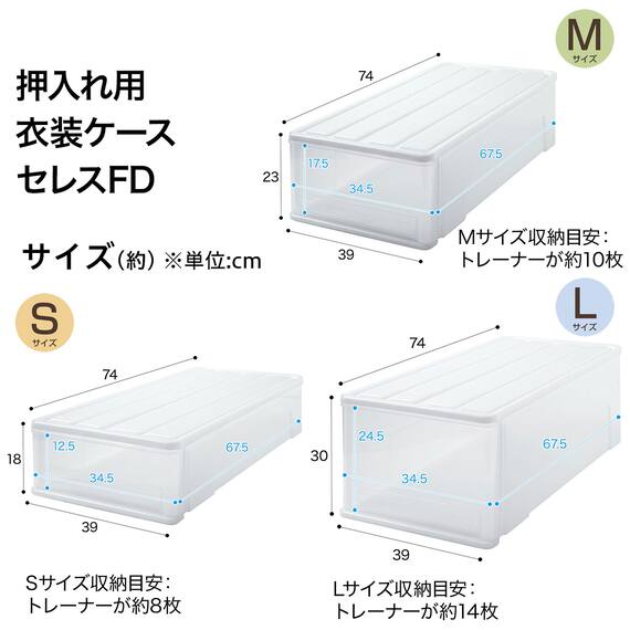 押入れケース セレスFD 中深型(M/高さ23cm) 5個セット 7枚目画像