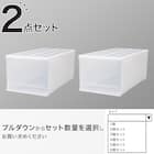 押入れケース セレスFD 深型(L/高さ30cm) 2個セット 1枚目画像