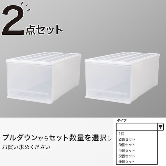 押入れケース セレスFD 深型(L/高さ30cm) 2個セット 1枚目画像