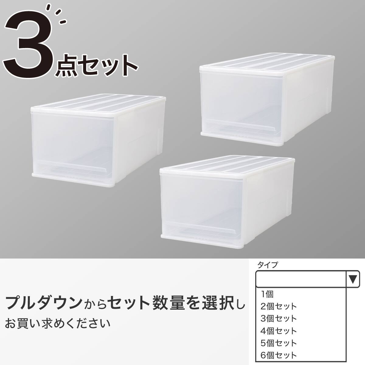 押入れケース セレスFD 深型(L/高さ30cm) 3個セット | ニトリネット