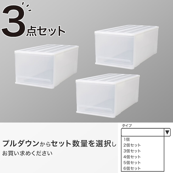 押入れケース セレスFD 深型(L/高さ30cm) 3個セット 1枚目画像