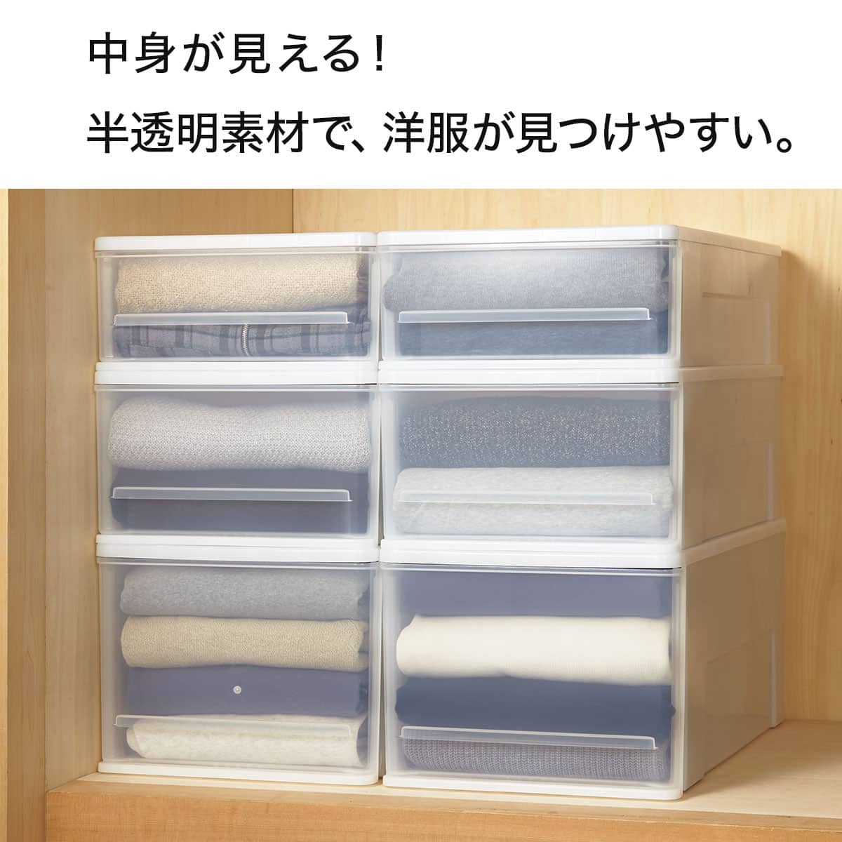 押入れケース セレスFD 深型(L/高さ30cm) 3個セット | ニトリネット