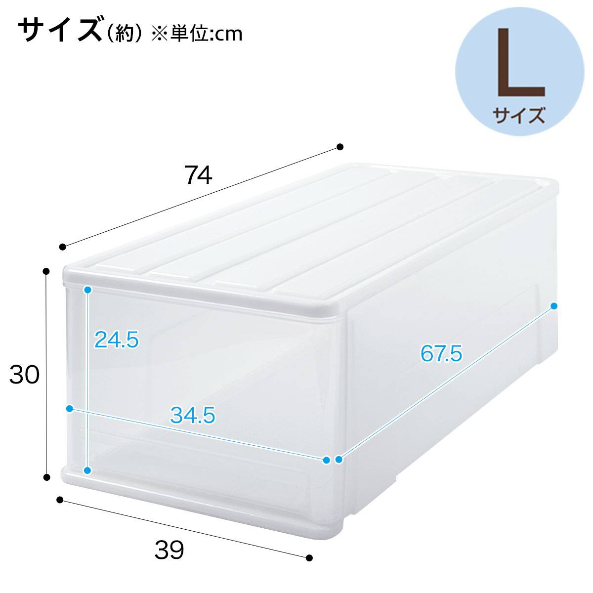押入れケース セレスFD 深型(L/高さ30cm) 1個 | ニトリネット【公式