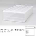 押入れケース セレスFD ワイド浅型(S/高さ18cm) 1個 1枚目画像