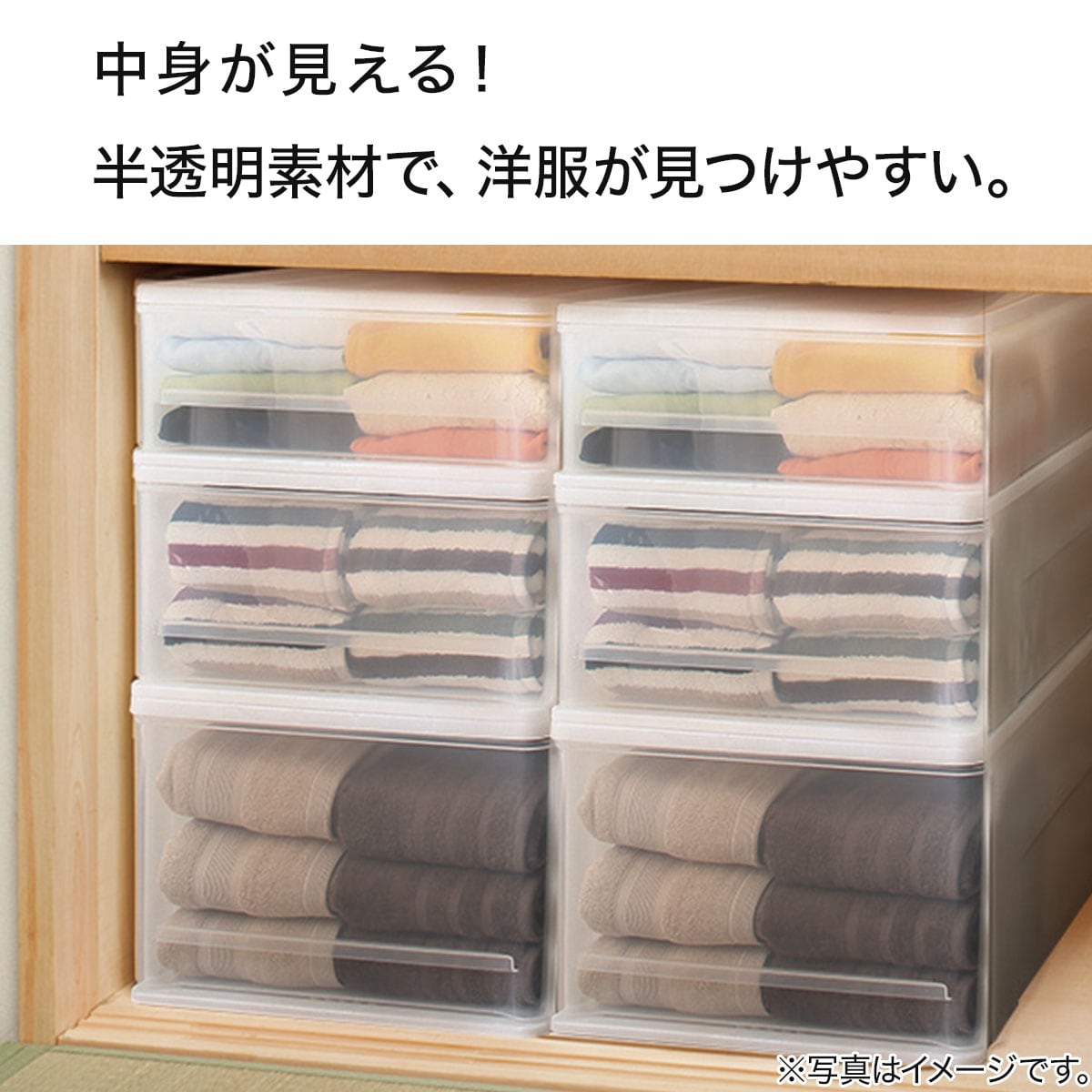 押入れケース セレスFD ワイド浅型(S/高さ18cm) 4個セット