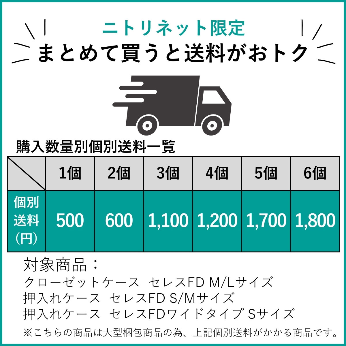 押入れケース セレスFD ワイド浅型(S/高さ18cm) 6個セット