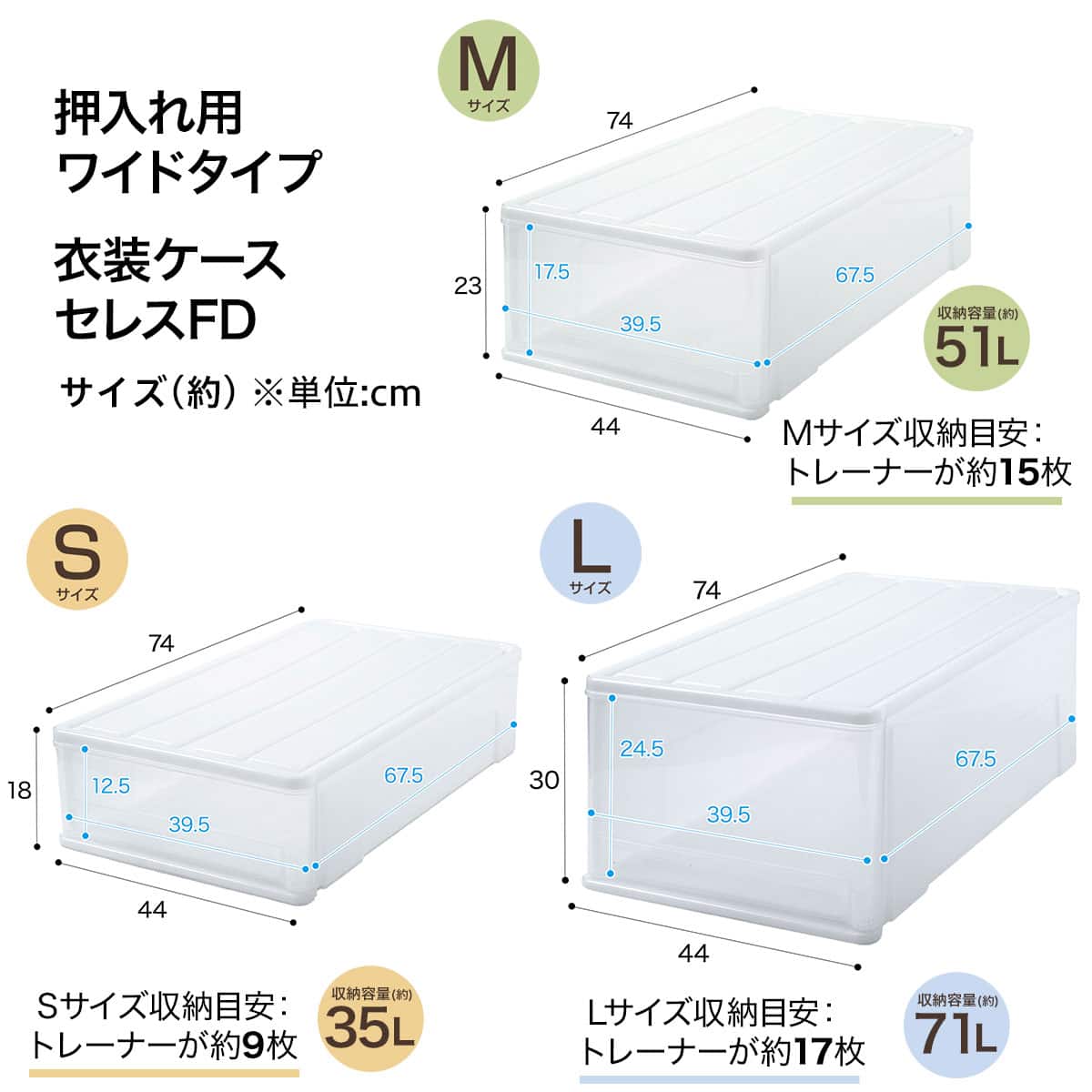 押入れケース セレスFD ワイド浅型(S/高さ18cm) 2個セット | ニトリ