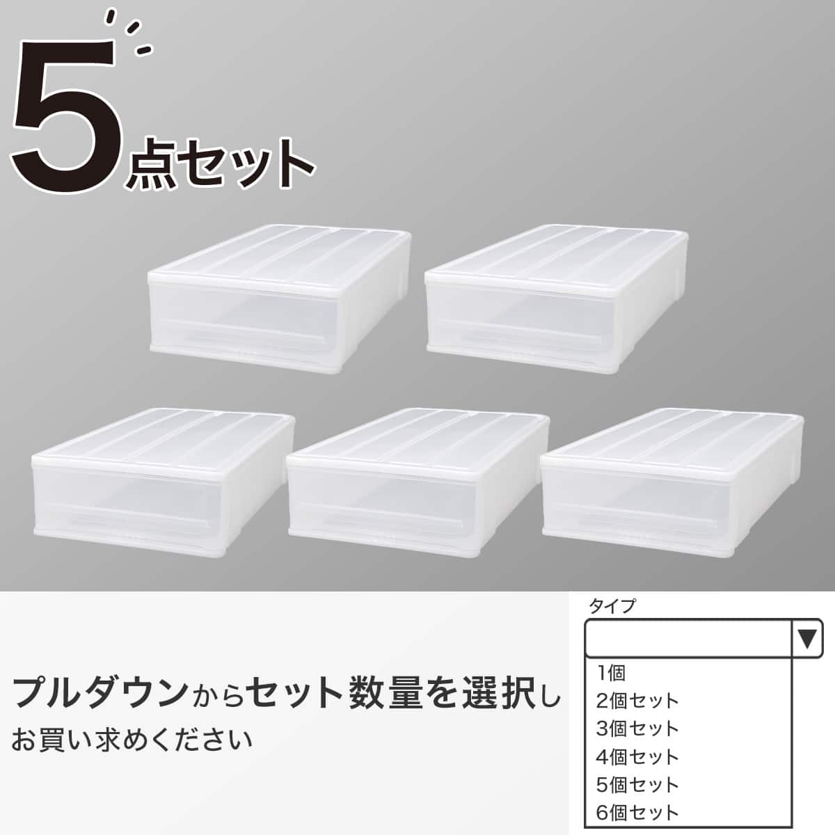 押入れケース セレスFD ワイド深型(L/高さ30cm) 5個セット | ニトリ