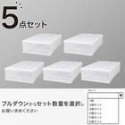 押入れケース セレスFD ワイド浅型(S/高さ18cm) 5個セット 1枚目画像