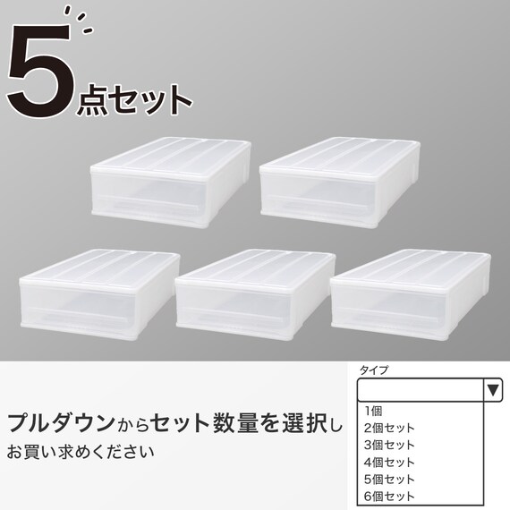 押入れケース セレスFD ワイド浅型(S/高さ18cm) 5個セット 1枚目画像