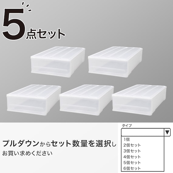押入れケース セレスFD ワイド浅型(S/高さ18cm) 5個セット 1枚目画像