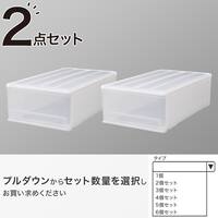 押入れケース セレスFD ワイド中深型(M/高さ23cm) 2個セット