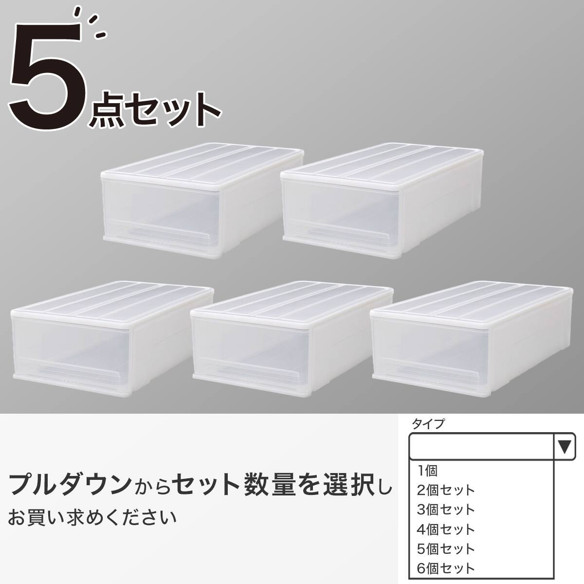押入れケース セレスFD ワイド深型(L/高さ30cm) 5個セット | ニトリ