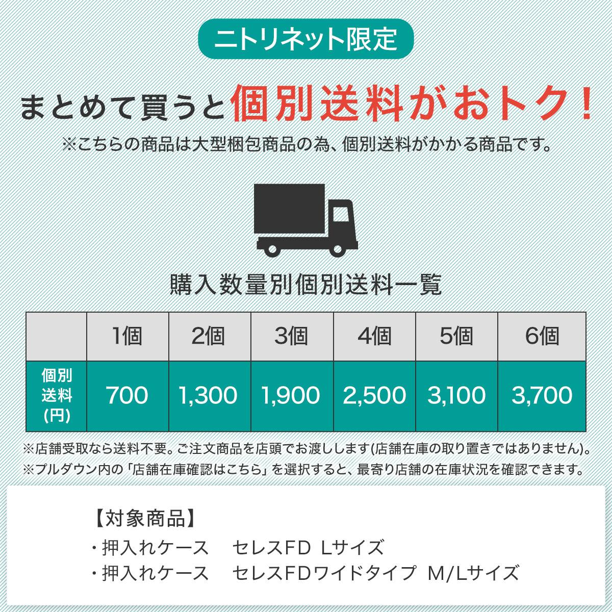 押入れケース セレスFD ワイド中深型(M/高さ23cm) 6個セット | ニトリ