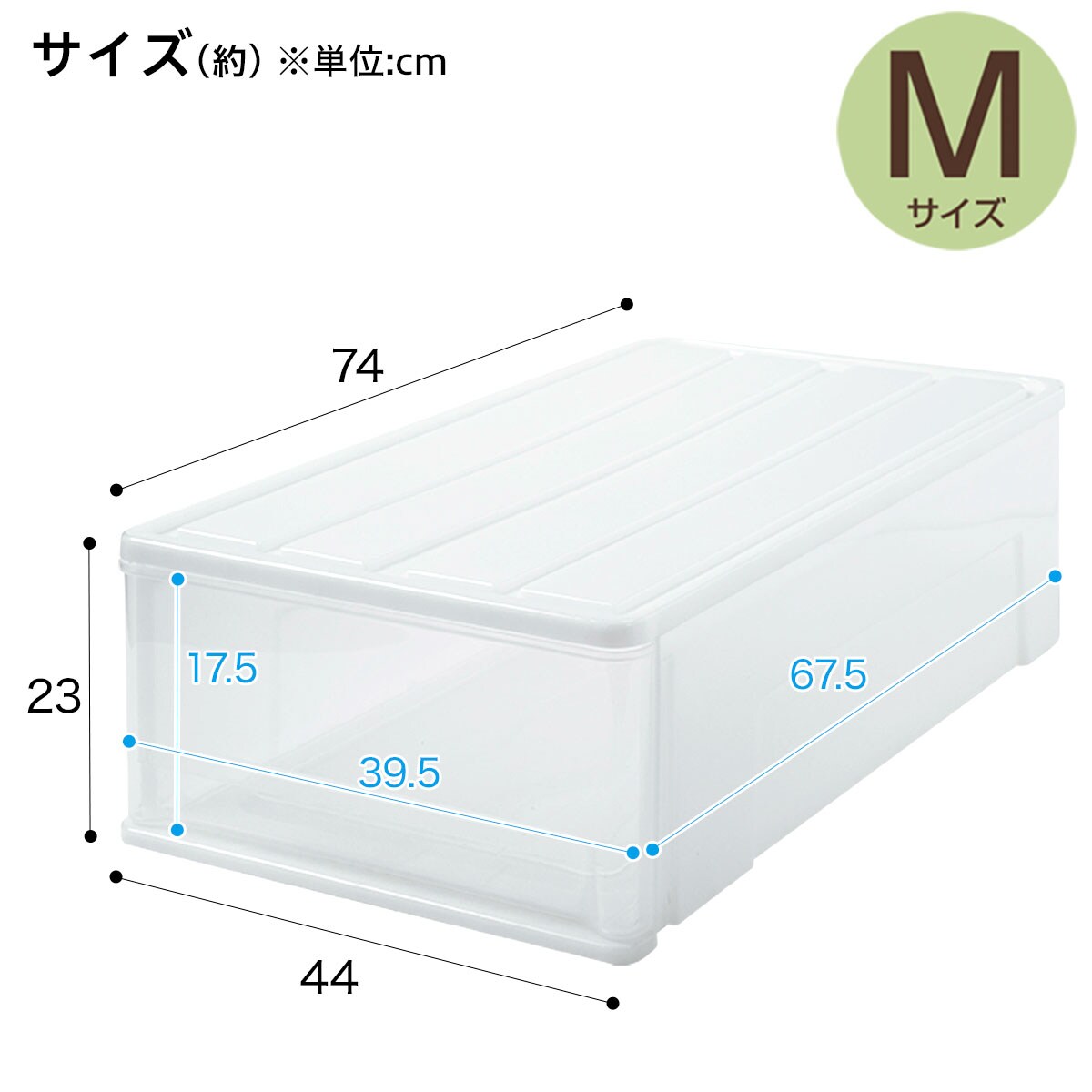 押入れケース セレスFD ワイド中深型(M/高さ23cm) 1個 | ニトリ