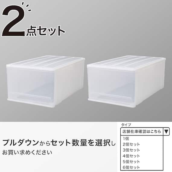押入れケース セレスFD ワイド深型(L/高さ30cm) 2個セット 1枚目画像