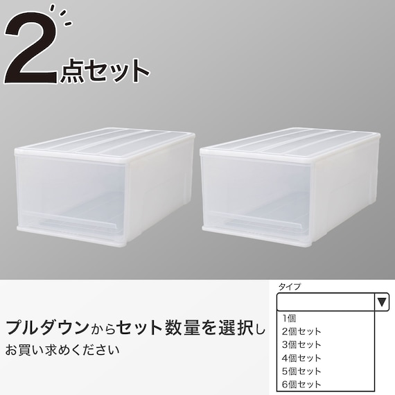 押入れケース セレスFD ワイド深型(L/高さ30cm) 2個セット 1枚目画像