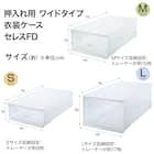 押入れケース セレスFD ワイド深型(L/高さ30cm) 2個セット 7枚目画像