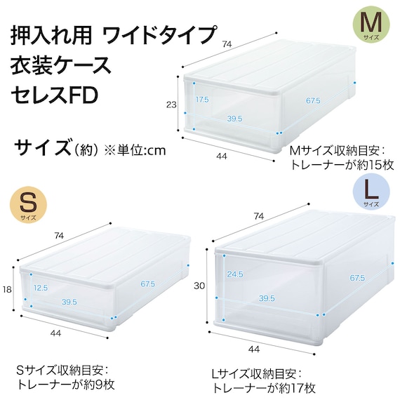 押入れケース セレスFD ワイド深型(L/高さ30cm) 2個セット 7枚目画像