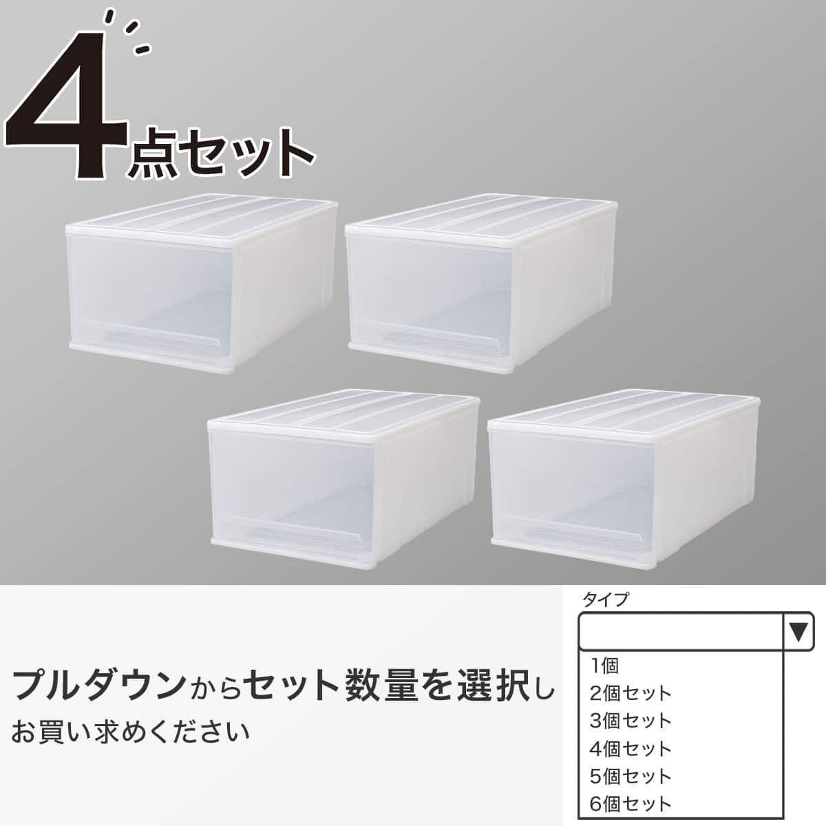 押入れケース セレスFD ワイド深型(L/高さ30cm) 4個セット | ニトリ