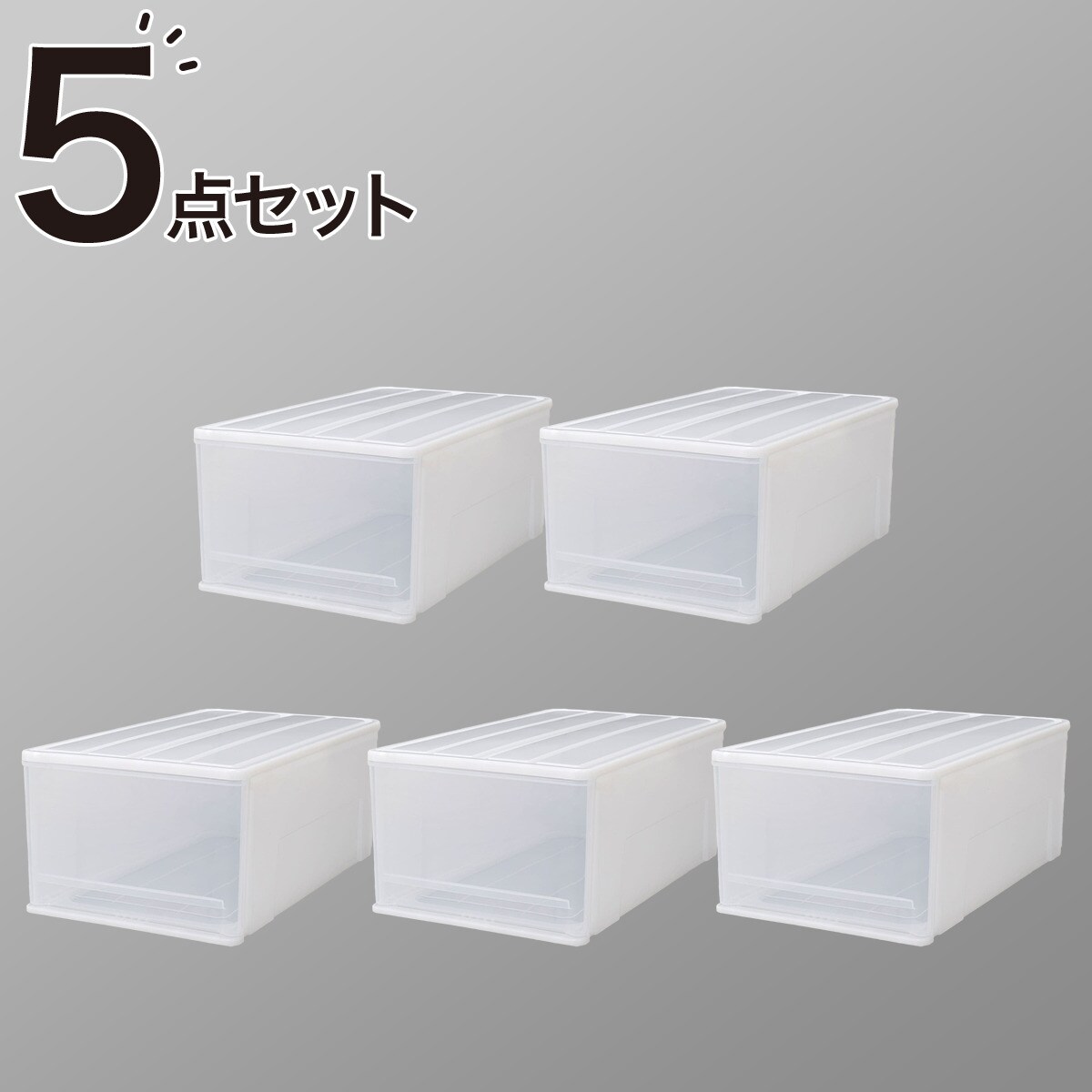 専用 購入しないでください 押入れケース セレスFD ワイド深型(L/高さ30cm) 1個 | ニトリ