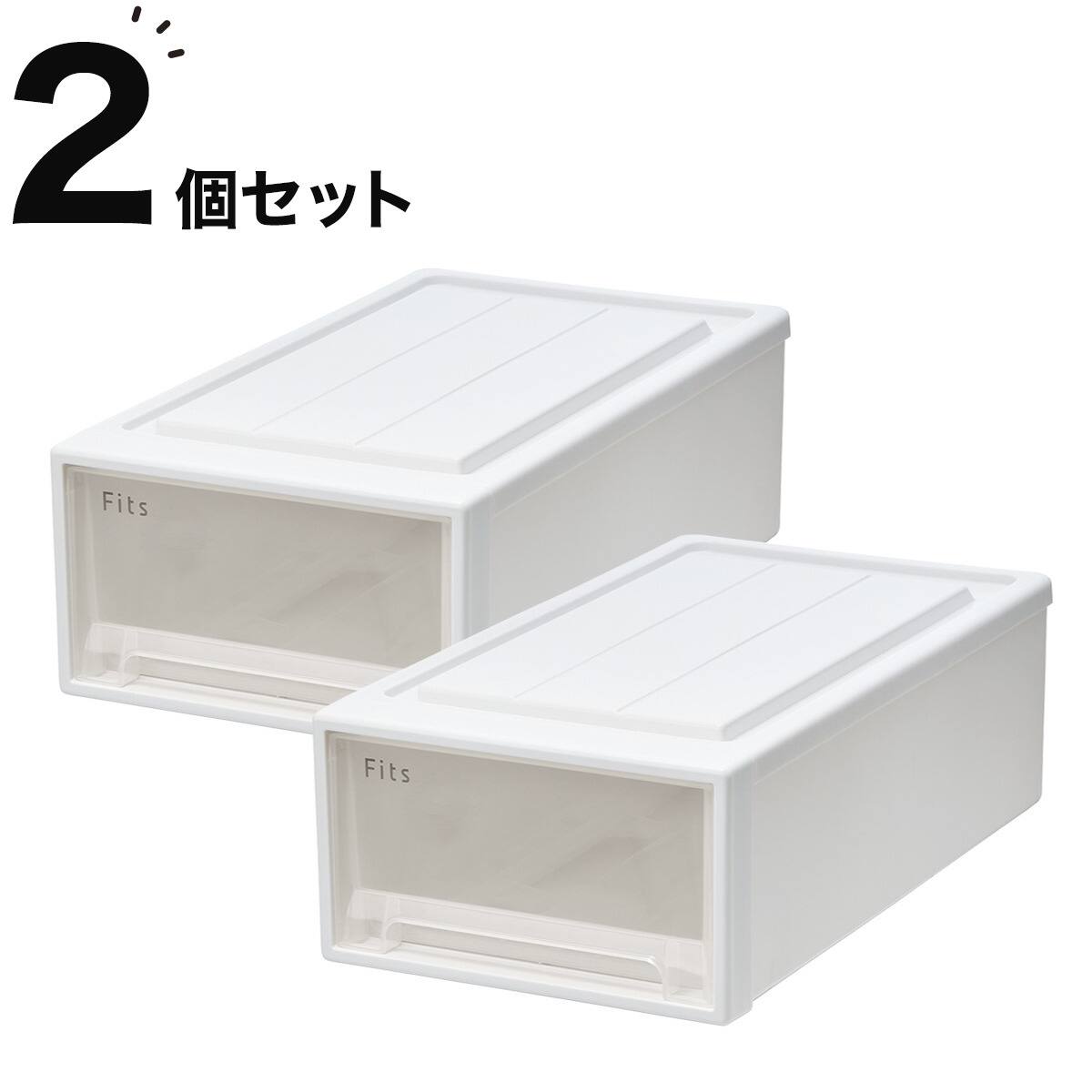 Nmerry ボックス入り 2個セット 奥行53cm】クローゼット用フィッツケース2個組(幅39×高さ23cm