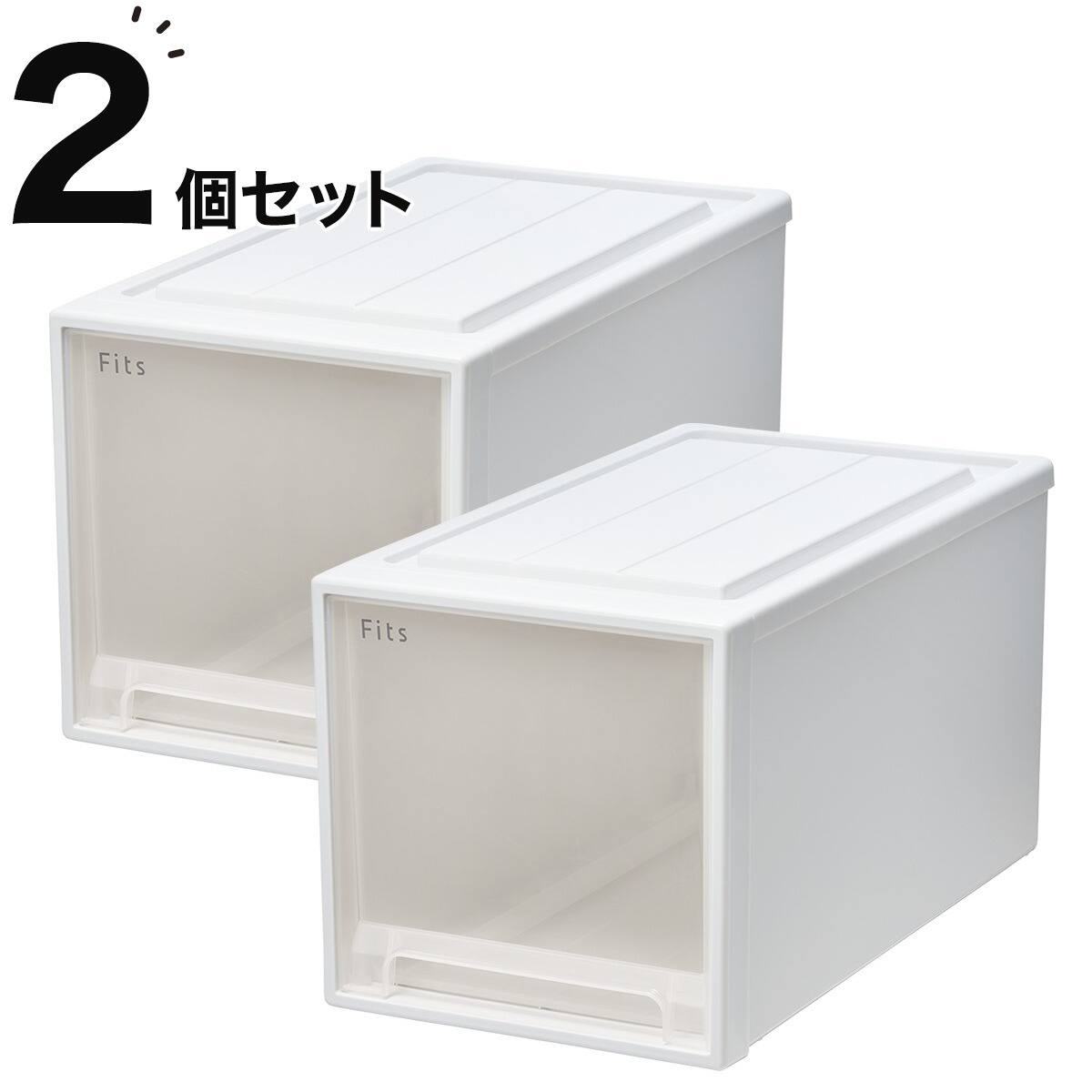 奥行53cm】クローゼット用フィッツケース2個組(幅30×高さ23cm