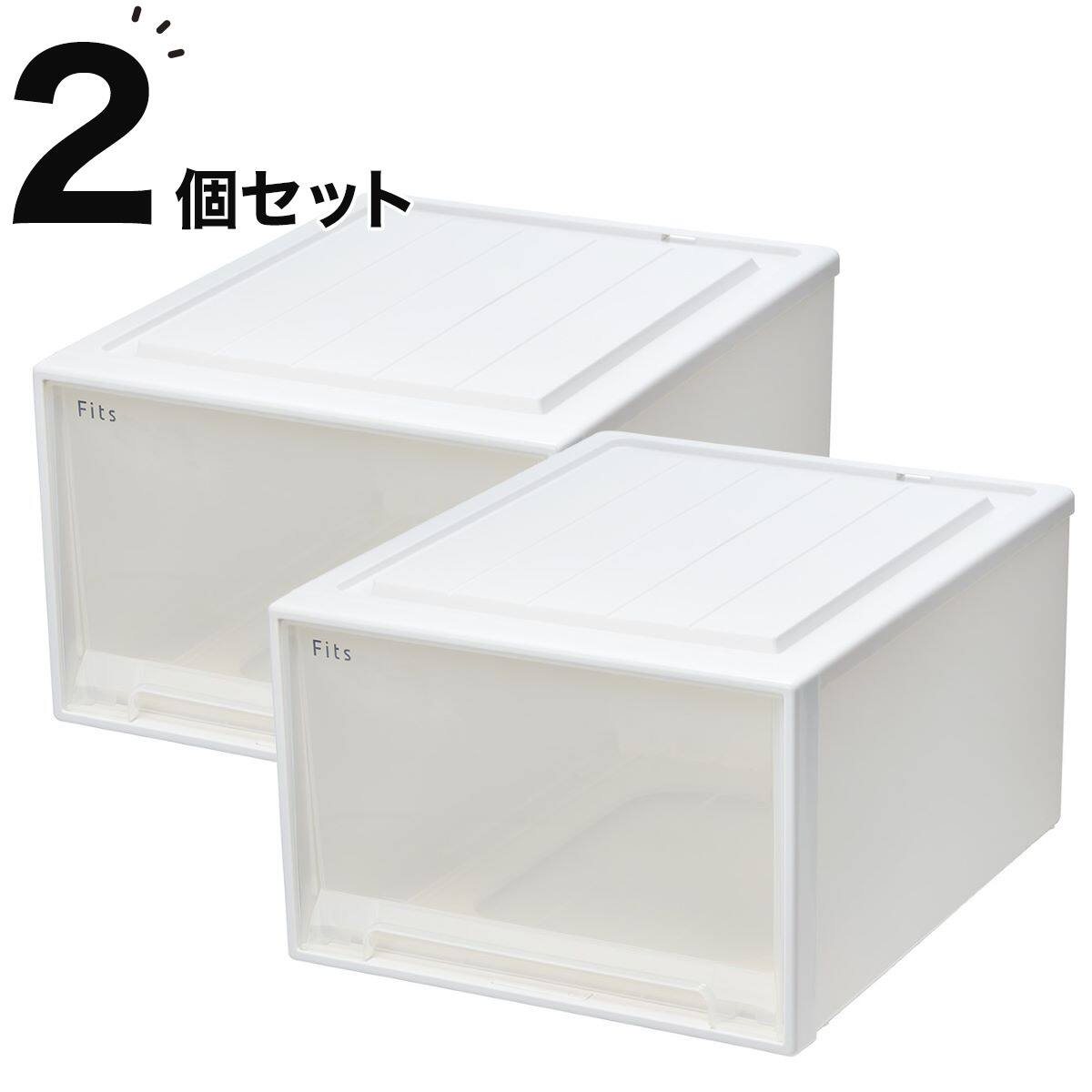 奥行53cm】クローゼット用フィッツケース2個組(幅44×高さ18cm