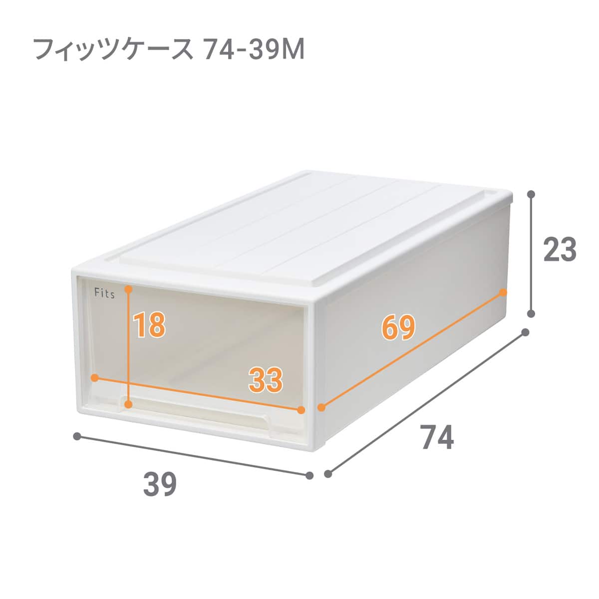 奥行74cm】押入れ用フィッツケース2個組(幅39×高さ23cm) | ニトリ