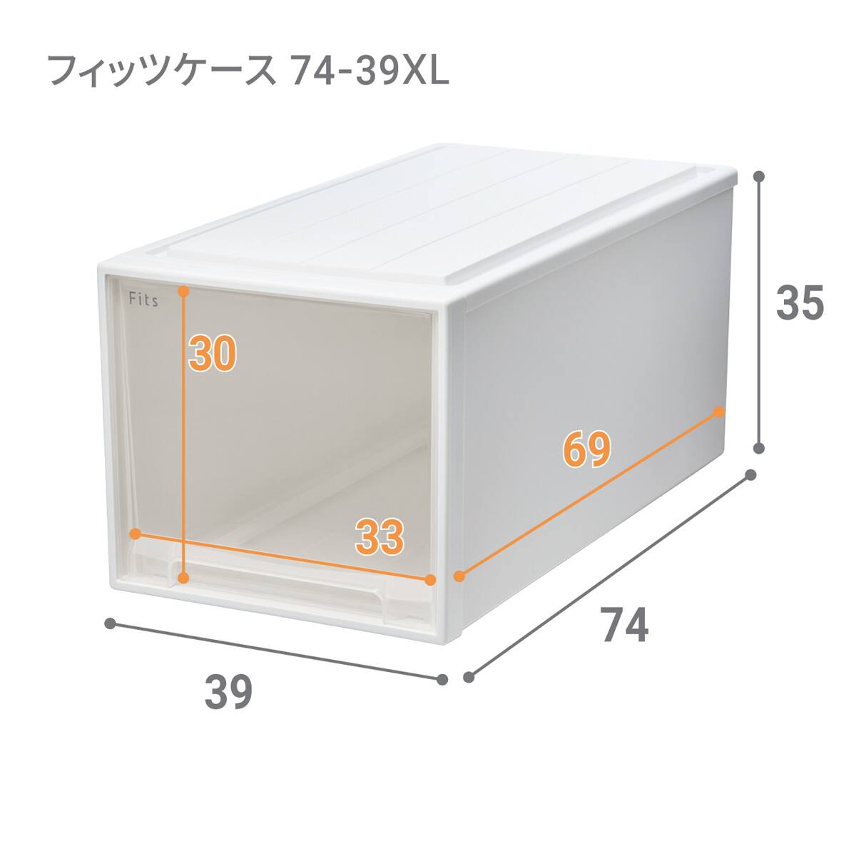 奥行74cm】押入れ用フィッツケース2個組(幅39×高さ35cm) | ニトリ
