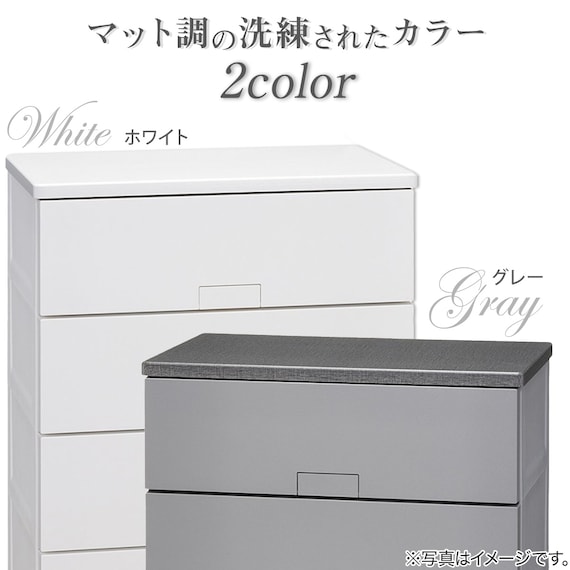 フィッツチェスト フルフラット 幅55cm 4段 (ホワイト) 2枚目画像