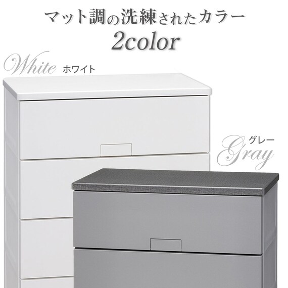 フィッツチェスト フルフラット 幅75cm 5段 (グレー) | ニトリネット 