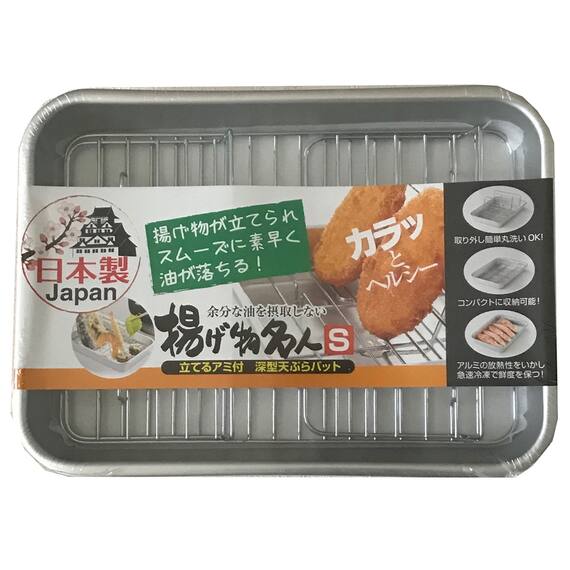 揚げ物を立てられる網バットセット S 4枚目画像