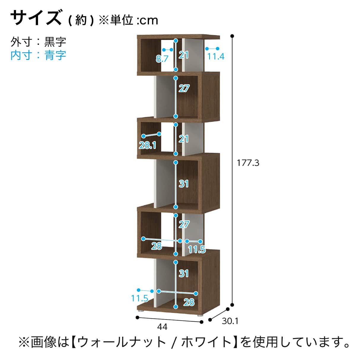 デザインシェルフ ハイタイプ (LI 幅44cm DBBK) | ニトリネット【公式