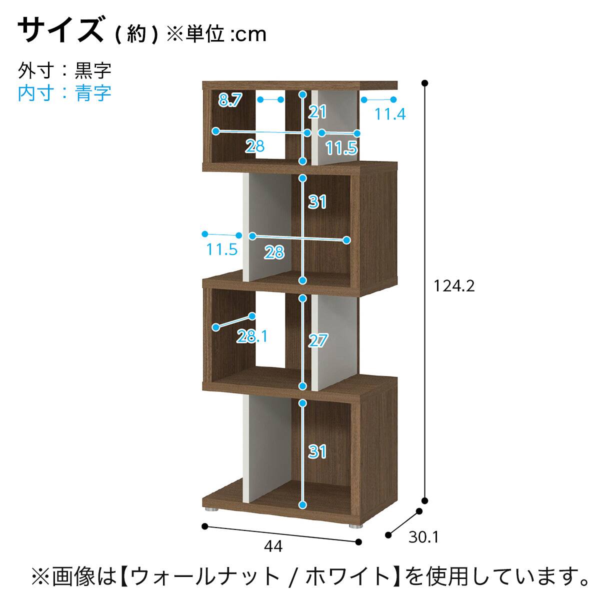 デザインシェルフ (LI 幅44cm DBBK) | ニトリネット【公式】 家具
