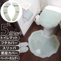 【メリージェラート5点セット】マット+スリッパ+便座シート+フタカバー+ペーパーホルダー(ミント)