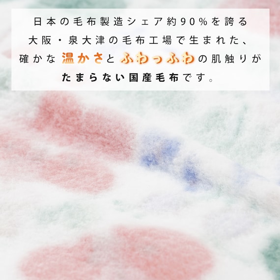 国産野いちご柄ハーフケット (AENI) 3枚目画像