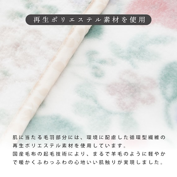 国産野いちご柄ハーフケット (AENI) 6枚目画像