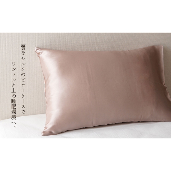 シルク100%の枕カバー(43×63cm PI) 7枚目画像