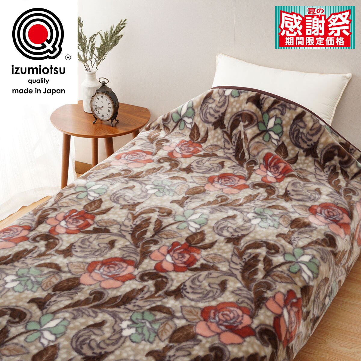 電気 毛布 通販 | ニトリネット【公式】 家具・インテリア通販