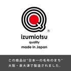 静電気抑制糸使用国産ニューマイヤー毛布 (BR S BL) 12枚目画像