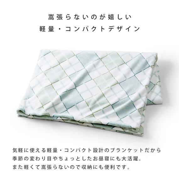 オールシーズンケット (S GR) 6枚目画像