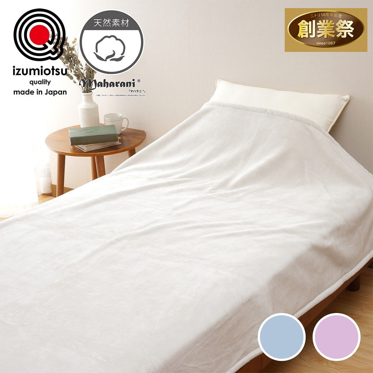 値下げ セールの検索結果 | ニトリネット【公式】 家具・インテリア通販