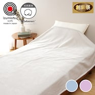 国産ニューマイヤー超長綿毛布 (MHRN)【期間限定価格:11/27~1/5まで】