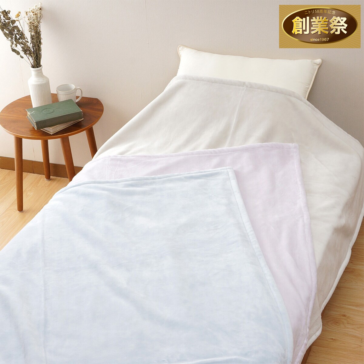 国産ニューマイヤー超長綿毛布 (MHRN S/PU) | ニトリネット【公式